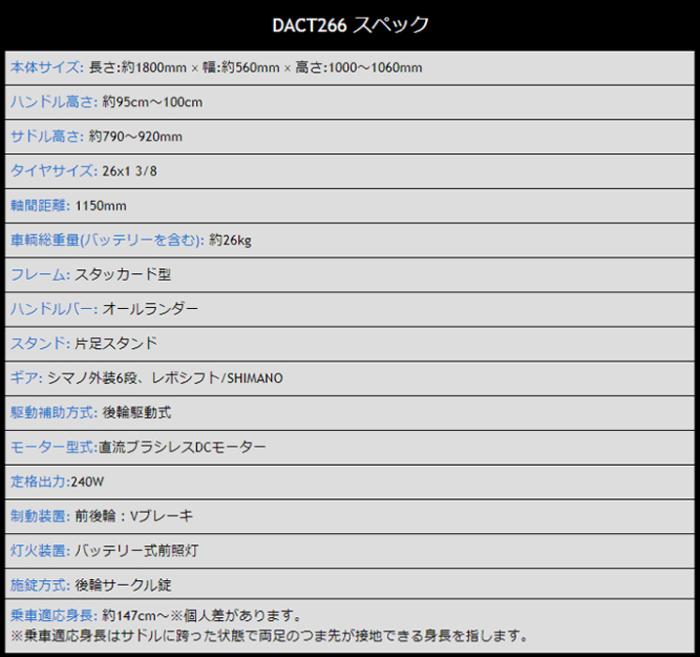 DACT266 [パールホワイト] 商品画像9：総合通販サイト 家電横丁