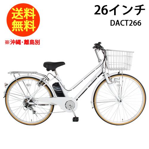 DACT266 [パールホワイト] 商品画像13：総合通販サイト 家電横丁