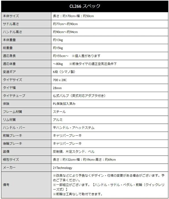 CL266 [マットブラック] 商品画像13：総合通販サイト 家電横丁