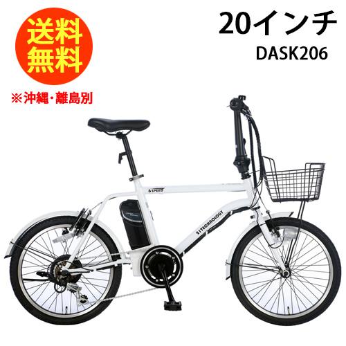 DASK206 [ホワイト] + 専用充電器 商品画像22：総合通販サイト 家電横丁