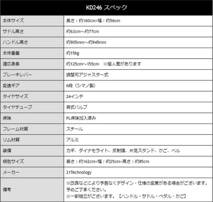 KD246 [ブルー] 商品画像11：総合通販サイト 家電横丁