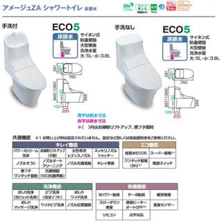 INAX アメージュZA シャワートイレ 手洗付 BC-ZA20S + DT-ZA282Wの通販なら: 総合通販サイト 家電横丁  [Kaago(カーゴ)]