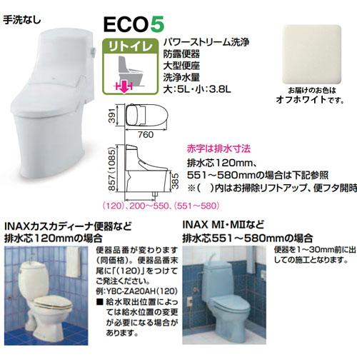 [LIXIL] INAX アメージュZA シャワートイレ リトイレ 手洗なし YBC-ZA20AH + DT-ZA252AHN 商品画像3：総合通販サイト 家電横丁