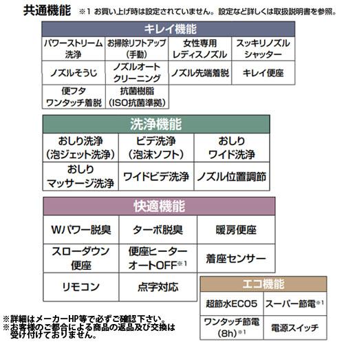 INAX アメージュZA シャワートイレ リトイレ 手洗あり YBC-ZA20AH + DT-ZA282AHW 商品画像4：総合通販サイト 家電横丁