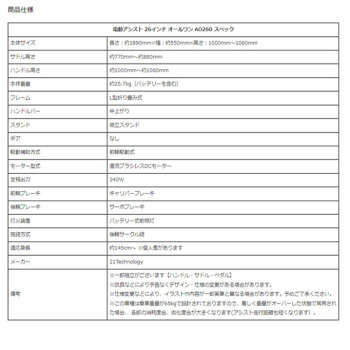 AO260 [マットブラック x ホワイトサイド] 商品画像12：総合通販サイト 家電横丁