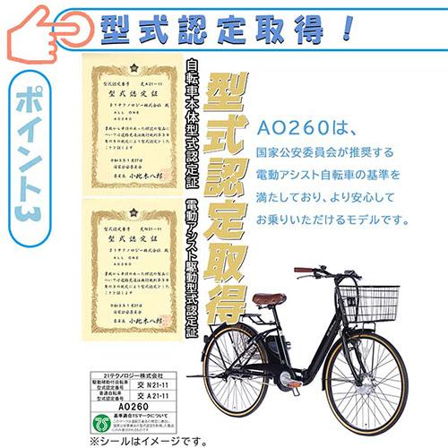 AO260 [マットブラック x ホワイトサイド] 商品画像6：総合通販サイト 家電横丁