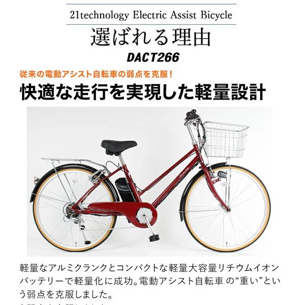 DACT266 [クリアレッド x ホワイトサイド] 商品画像5：総合通販サイト 家電横丁