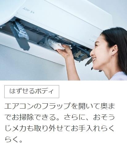 ズバ暖霧ヶ峰 MSZ-HXV2525-W [ピュアホワイト] 商品画像14：総合通販サイト 家電横丁