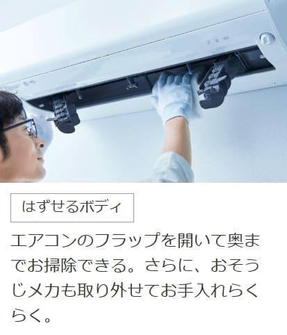 ズバ暖霧ヶ峰 MSZ-NXV2225-W [ピュアホワイト] 商品画像13：総合通販サイト 家電横丁