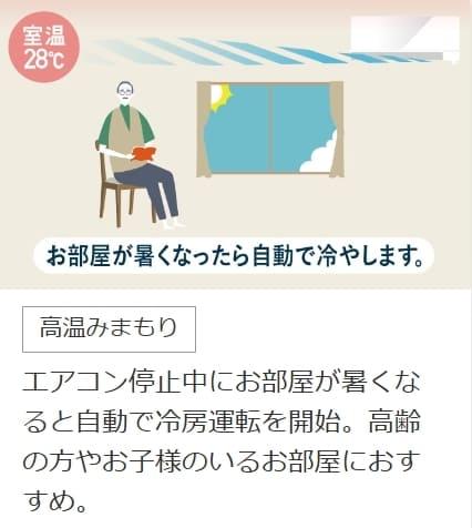 ズバ暖霧ヶ峰 MSZ-NXV2225-W [ピュアホワイト] 商品画像15：総合通販サイト 家電横丁