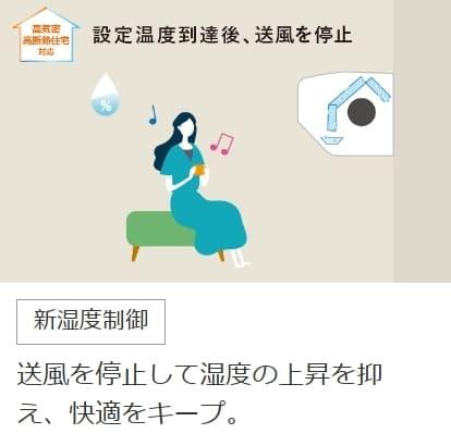 ズバ暖霧ヶ峰 MSZ-VXV6325S-W [ピュアホワイト] 商品画像15：総合通販サイト 家電横丁