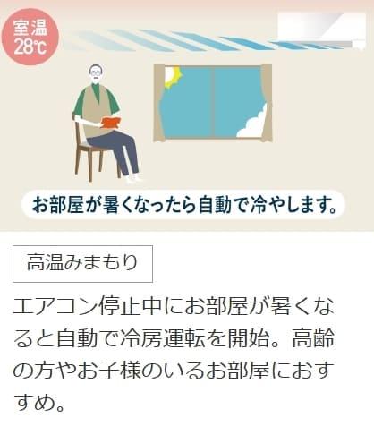 ズバ暖霧ヶ峰 MSZ-VXV6325S-W [ピュアホワイト] 商品画像16：総合通販サイト 家電横丁