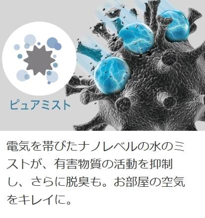 ズバ暖霧ヶ峰 MSZ-VXV6325S-W [ピュアホワイト] 商品画像9：総合通販サイト 家電横丁