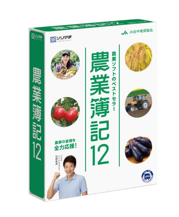 農業簿記12 商品画像1：総合通販サイト 家電横丁