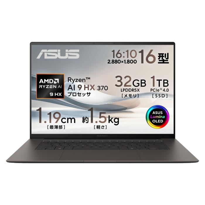 Zenbook S 16 UM5606WA UM5606WA-AI9321GR [スマイアグレー] 商品画像6：総合通販サイト 家電横丁