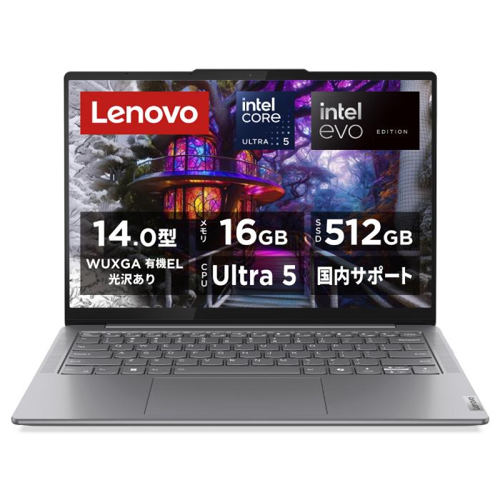 Lenovo Yoga Slim 7i Gen 9 83CV004KJP [ルナグレー] 商品画像1：総合通販サイト 家電横丁