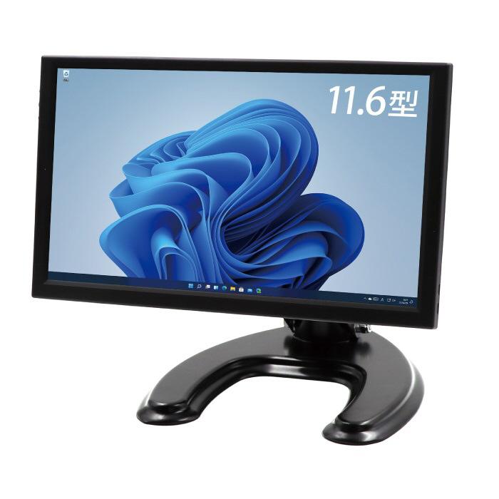 LCD11HCR-IPS [11.6インチ] 商品画像3：総合通販サイト 家電横丁