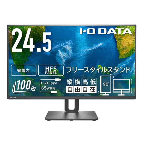 LCD-C251SH-FX [24.5インチ ブラック] 商品画像2：総合通販サイト 家電横丁