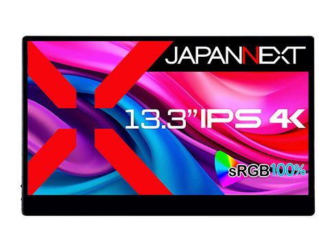 JN-MD-IPS133UHDR-T [13.3インチ] 商品画像7：総合通販サイト 家電横丁