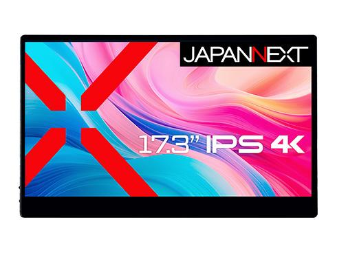 JN-MD-IPS173UHDR-T [17.3インチ] 商品画像3：総合通販サイト 家電横丁