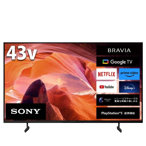 BRAVIA KJ-43X80L [43インチ] 商品画像3：総合通販サイト 家電横丁