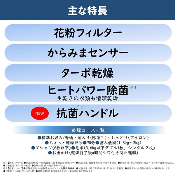 ED-60A4(W) [ピュアホワイト] 商品画像4：総合通販サイト 家電横丁