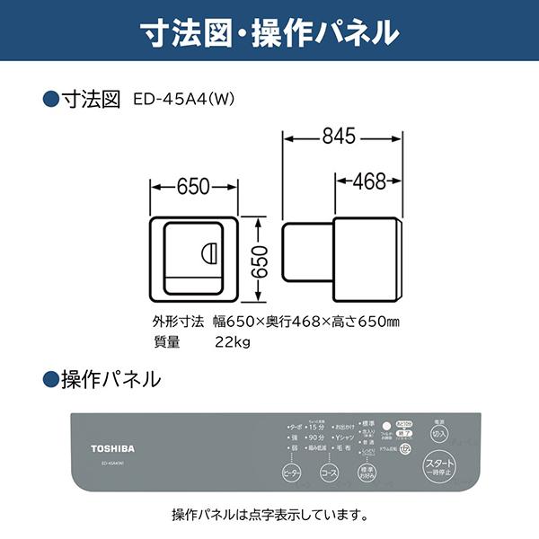 ED-45A4(W) [ピュアホワイト] 商品画像7：総合通販サイト 家電横丁