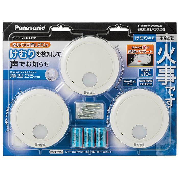 けむり当番 SHK7030139P 商品画像2：総合通販サイト 家電横丁