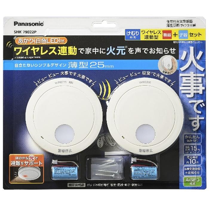 けむり当番 SHK79022P 商品画像2：総合通販サイト 家電横丁