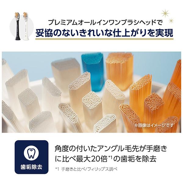 ソニッケアー ダイヤモンドクリーン 9000 HX9911/99 [ブラック] 商品画像12：総合通販サイト 家電横丁