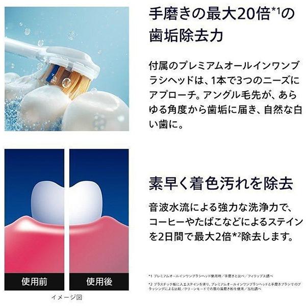 ソニッケアー ダイヤモンドクリーン 9000 HX9911/99 [ブラック] 商品画像4：総合通販サイト 家電横丁