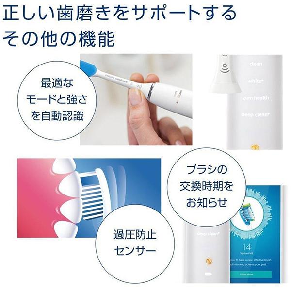 ソニッケアー ダイヤモンドクリーン 9000 HX9911/99 [ブラック] 商品画像5：総合通販サイト 家電横丁