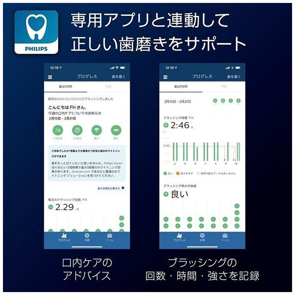 ソニッケアー ダイヤモンドクリーン 9000 HX9911/99 [ブラック] 商品画像7：総合通販サイト 家電横丁