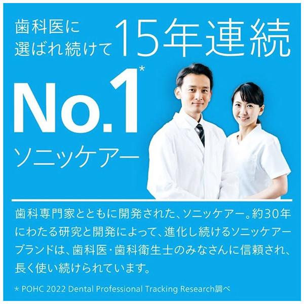 ソニッケアー ダイヤモンドクリーン 9000 HX9911/99 [ブラック] 商品画像9：総合通販サイト 家電横丁
