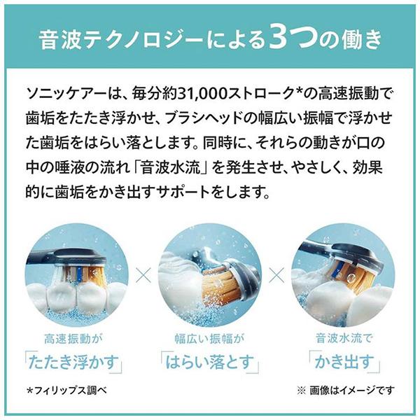 ソニッケアー ダイヤモンドクリーン 9000 HX9911/99 [ブラック] 商品画像10：総合通販サイト 家電横丁