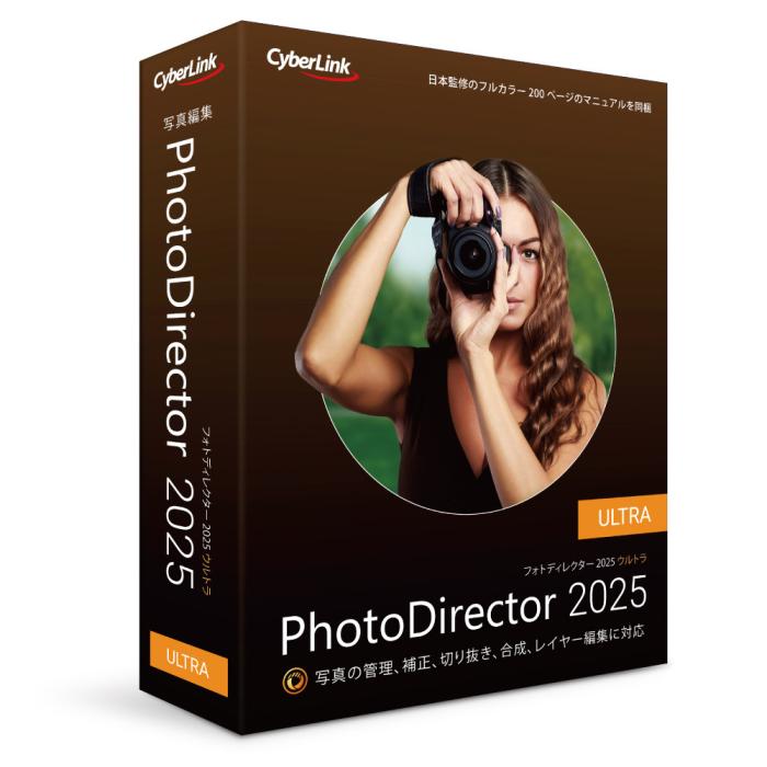 PHD16ULTNM-001 PhotoDirector 2025 Ultra 商品画像1：総合通販サイト 家電横丁