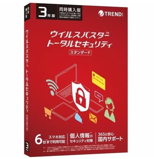 ウイルスバスター トータルセキュリティ スタンダード 3年版 同時購入用