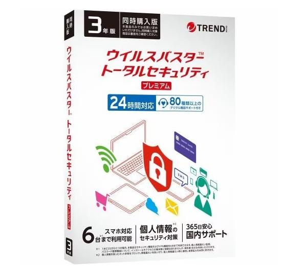 ウイルスバスター トータルセキュリティ プレミアム 3年版 同時購入用