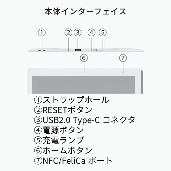 富士通 電子ペーパー FMVDP43CA4 商品画像4：総合通販サイト 家電横丁