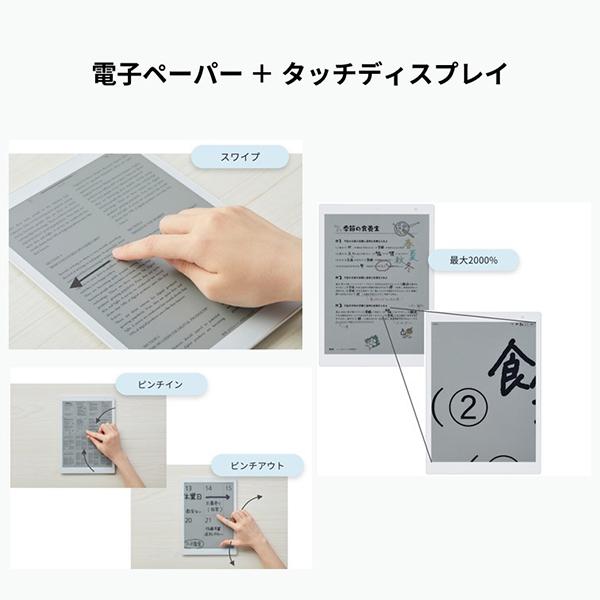 富士通 電子ペーパー FMVDP43CA4 商品画像9：総合通販サイト 家電横丁
