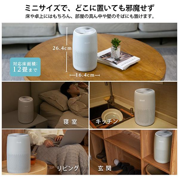 Levoit Core Mini [グレー] 商品画像6：総合通販サイト 家電横丁