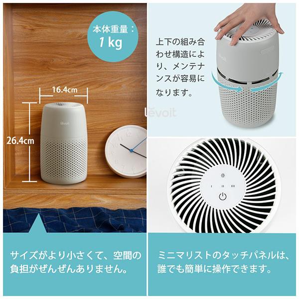 Levoit Core Mini [グレー] 商品画像7：総合通販サイト 家電横丁