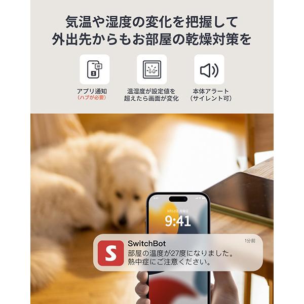 SwitchBot スイッチボット W4900000 SwitchBot 温湿度計 Pro W4900000 商品画像7：総合通販サイト 家電横丁