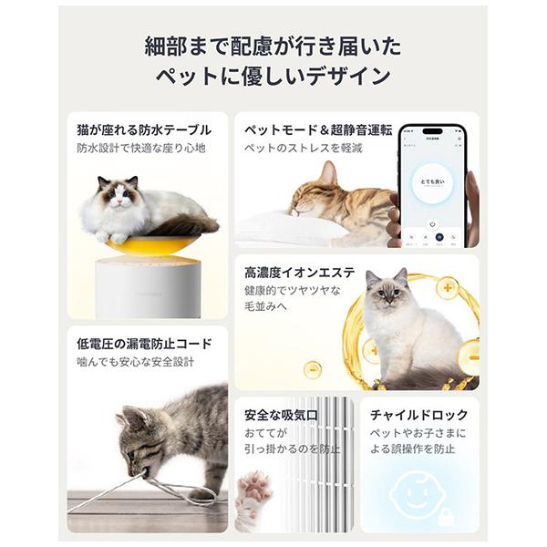 SwitchBot 空気清浄機 Table [ホワイト] 商品画像11：総合通販サイト 家電横丁