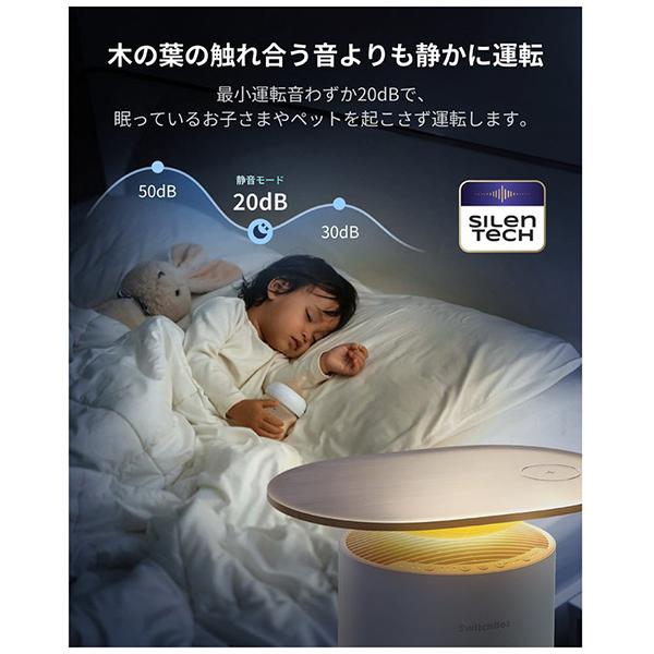 SwitchBot 空気清浄機 Table [ホワイト] 商品画像7：総合通販サイト 家電横丁
