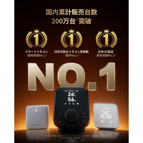 SwitchBot ハブ3 W7202101 商品画像4：総合通販サイト 家電横丁