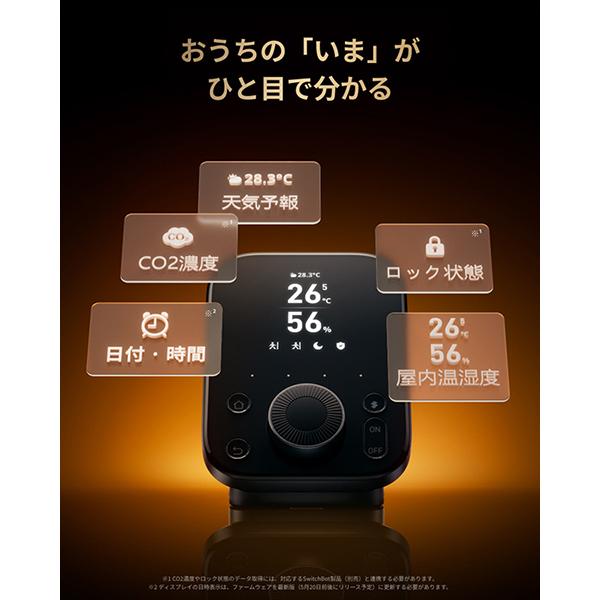 SwitchBot ハブ3 W7202101 商品画像7：総合通販サイト 家電横丁