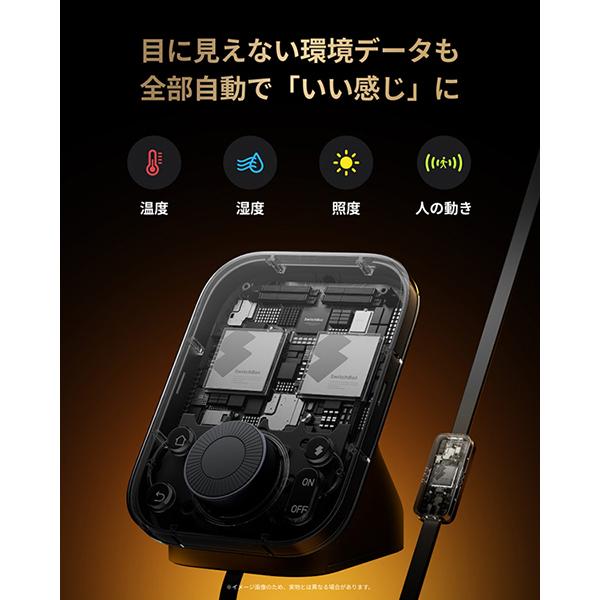 SwitchBot ハブ3 W7202101 商品画像8：総合通販サイト 家電横丁