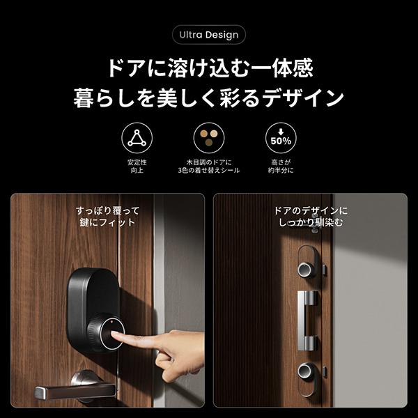 SwitchBotロックUltra W5600004 商品画像3：総合通販サイト 家電横丁
