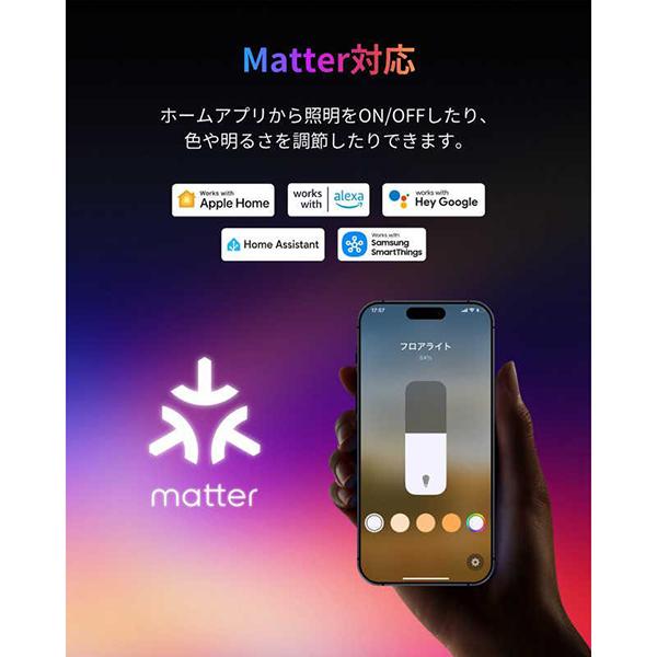 SwitchBot スイッチボット フロアライト W1702100 LEDライト搭載 1200lm 音声操作 Bluetooth対応 ブラック 商品画像9：総合通販サイト 家電横丁